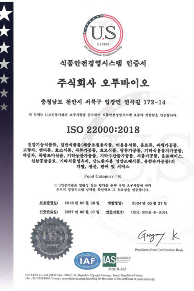 ISO-22000-2018_2024-국문-인증서2027.06.jpg